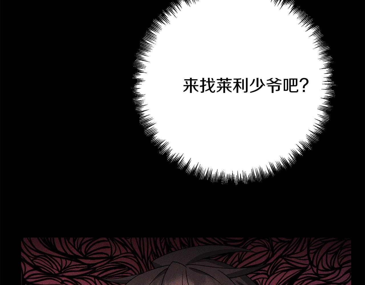 第21话 来历不明的莱利少爷191