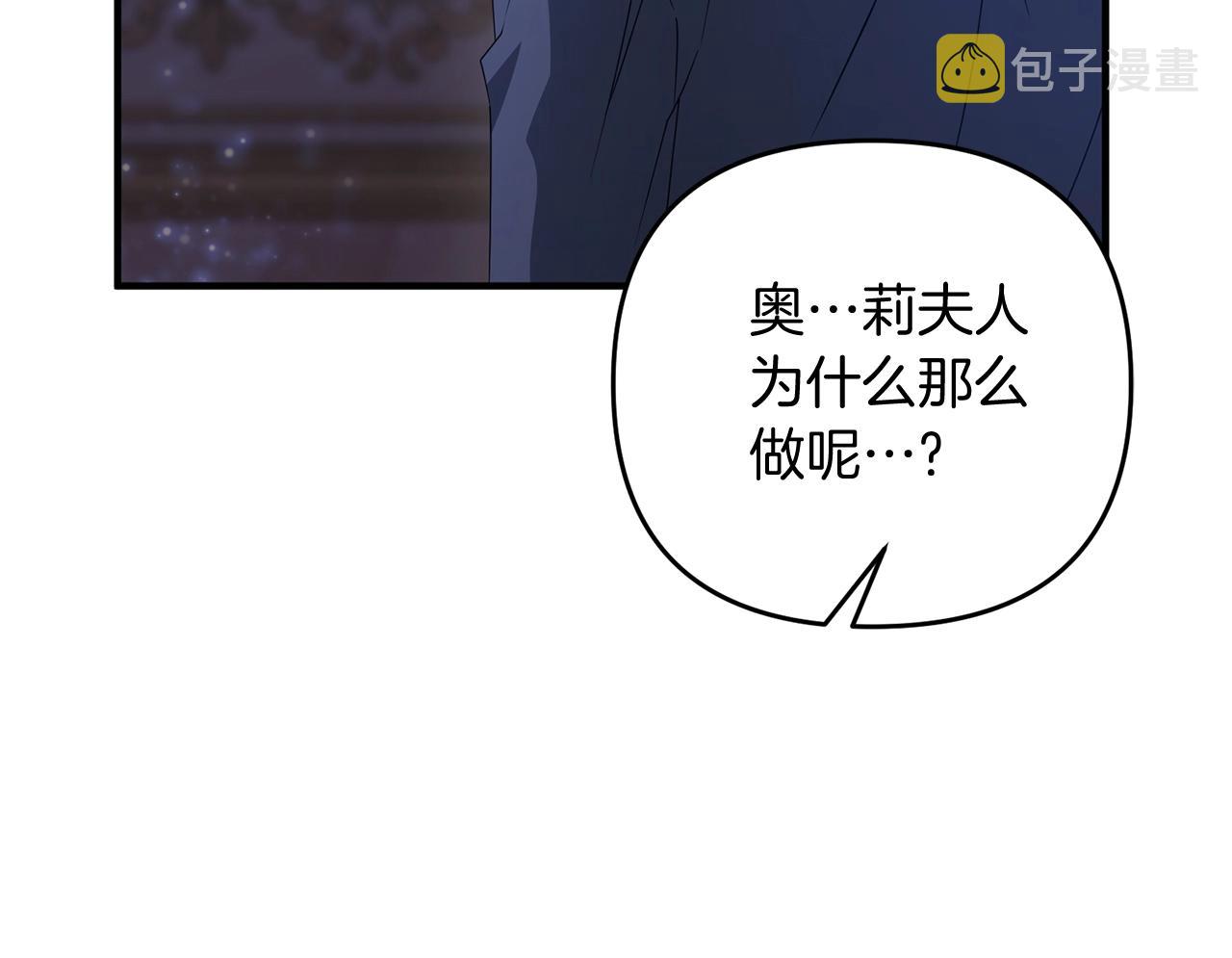 第8话 第二场对峙98