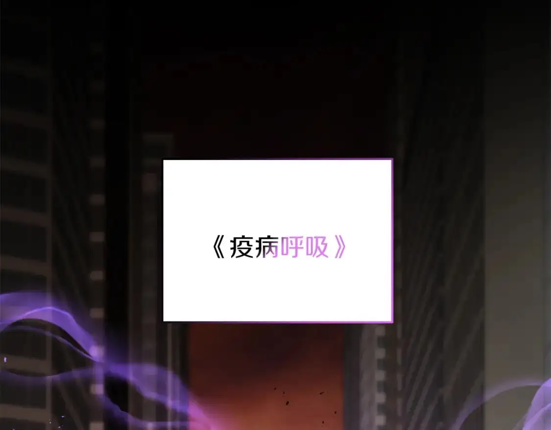 第90话 对抗疫病137