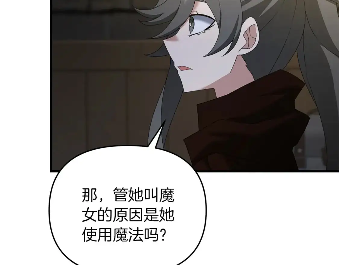 第92话 魔女94