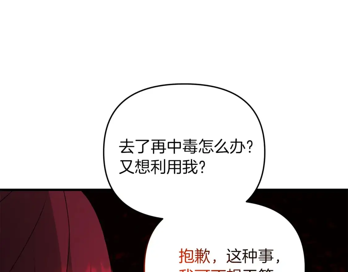 第89话 恩达尔醒了98