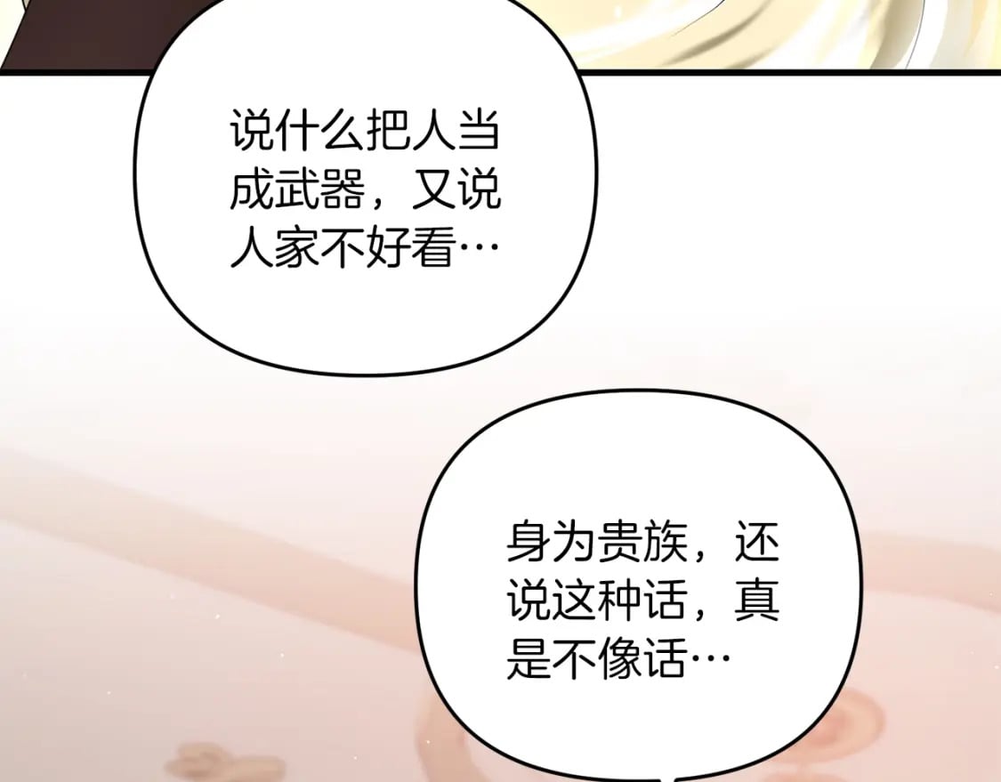 第77话 精灵在哪里？45
