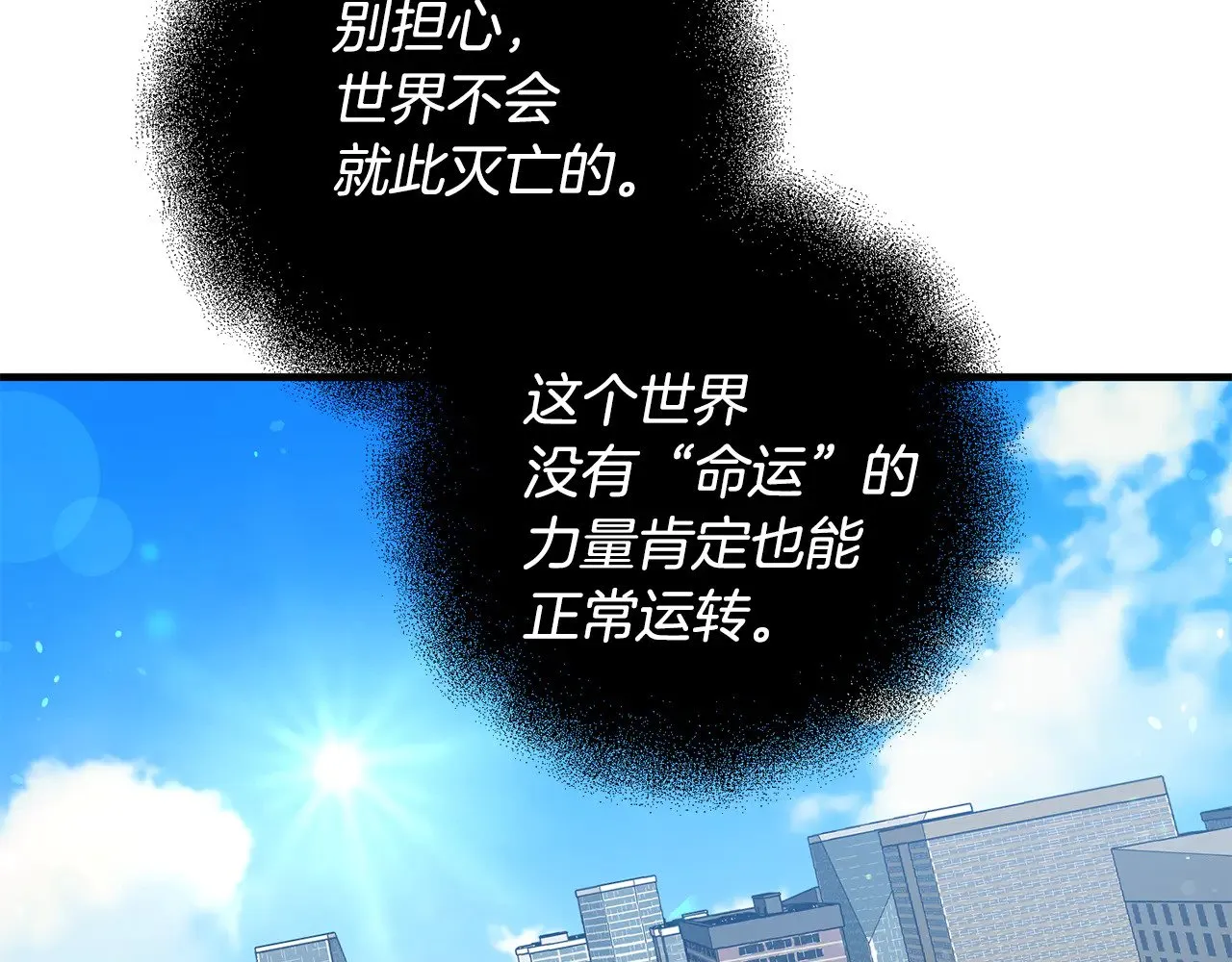 第117话 不信命运不信神146