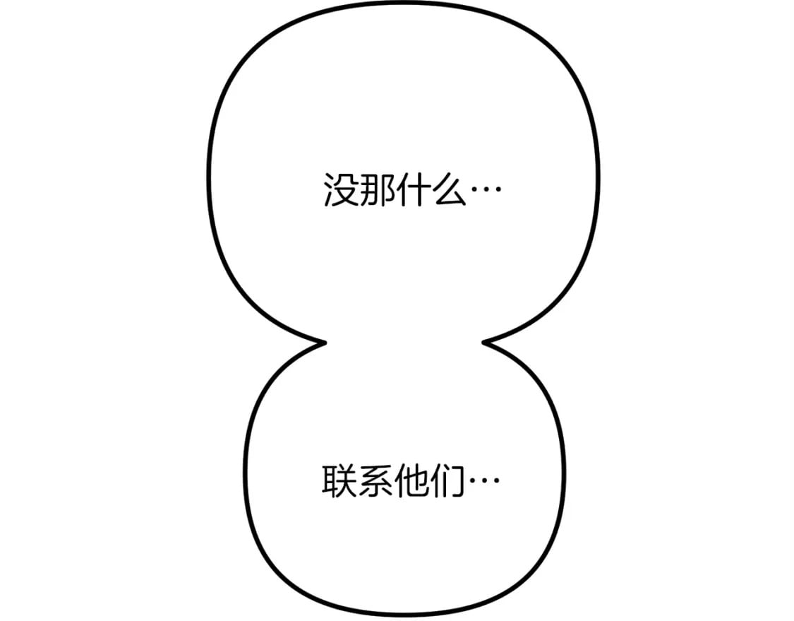 第53话 真正无敌的是...168