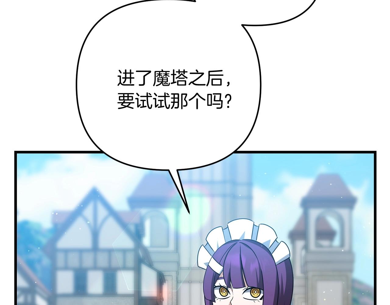 第16话 魔法天赋测定50