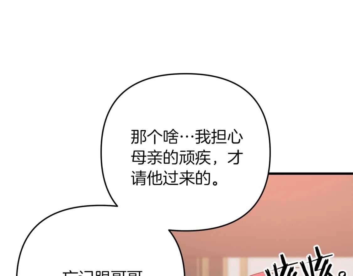 第56话 （加更）！压迫感拉满140