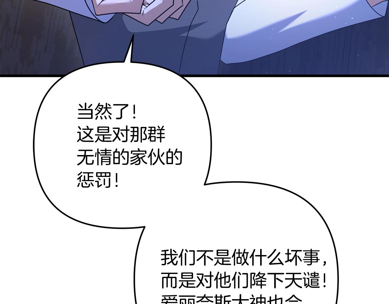 第18话 剑术大赛开始！104