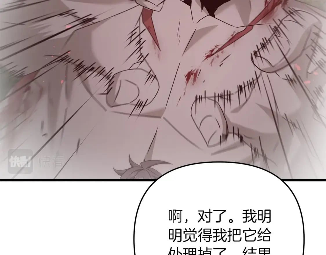 第50话 黑魔法师40