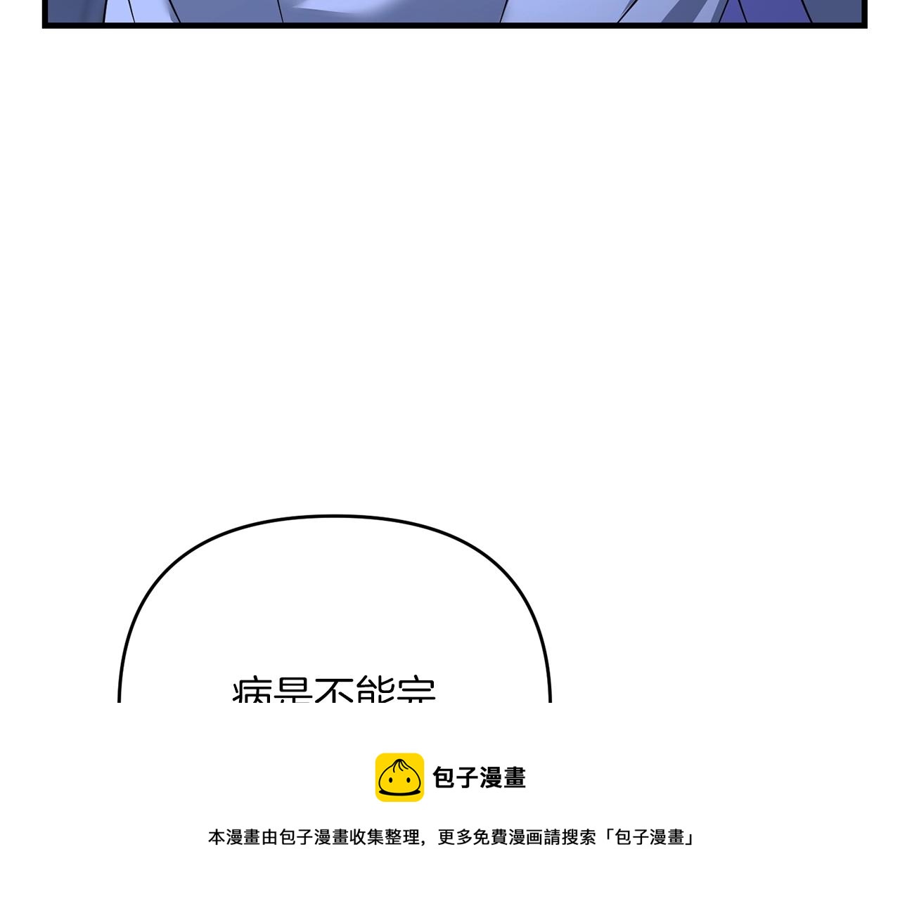 第35话 淦了！暴露了！99
