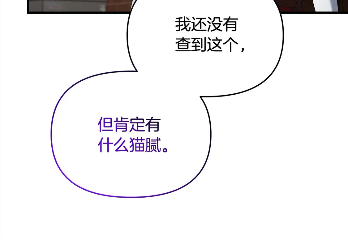 第107话 追踪178