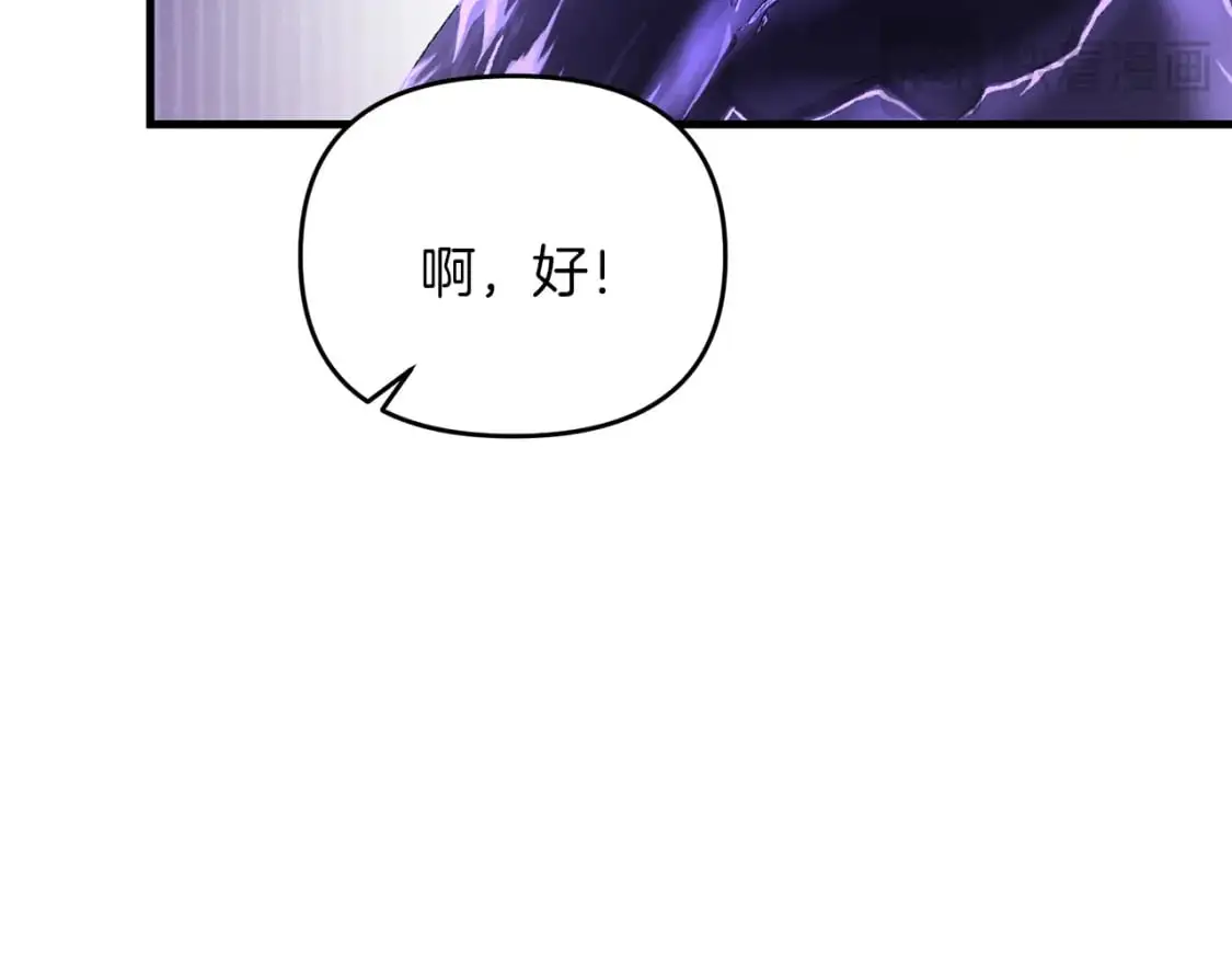 第87话 恶龙中毒42