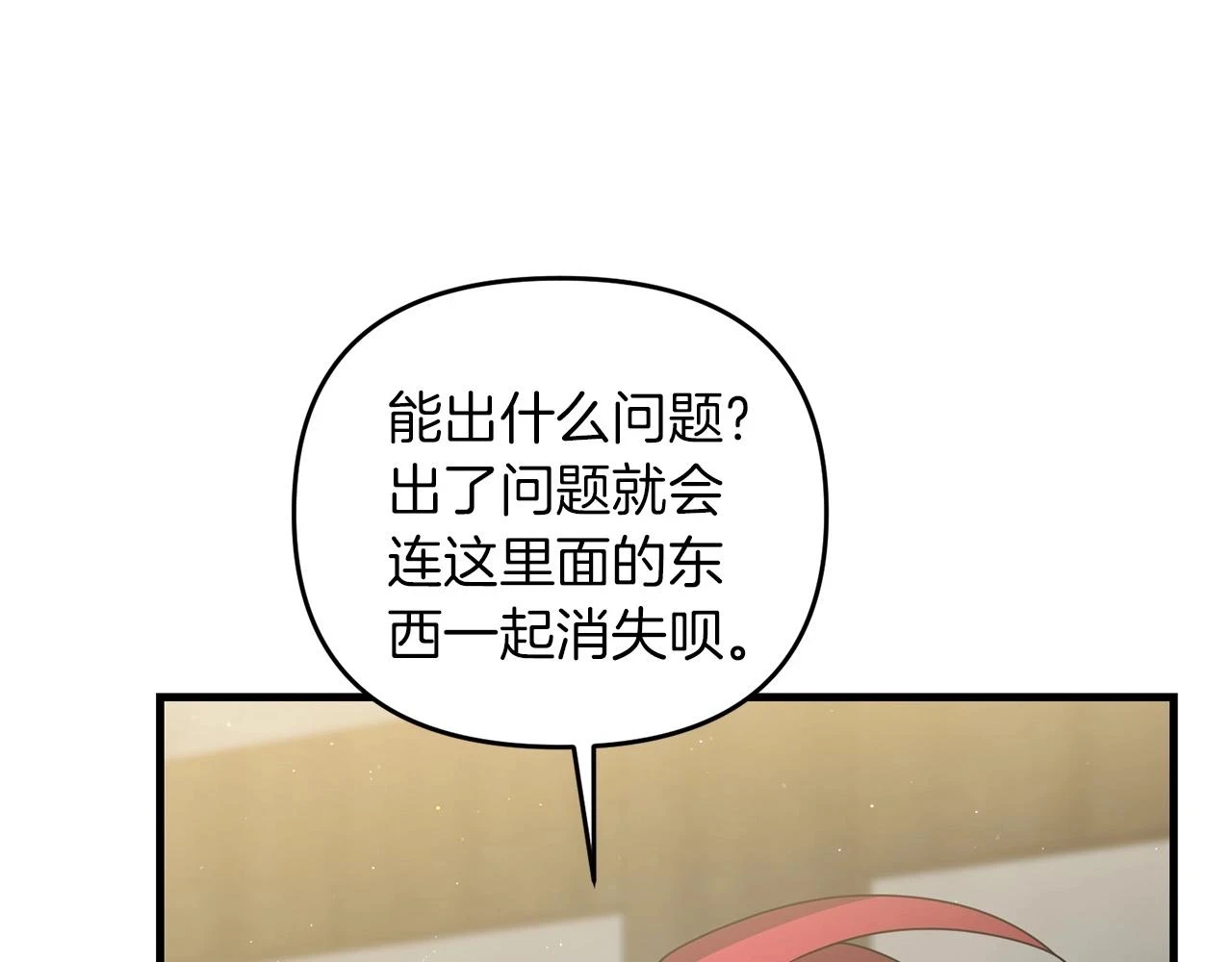 第42话 仅此一条113