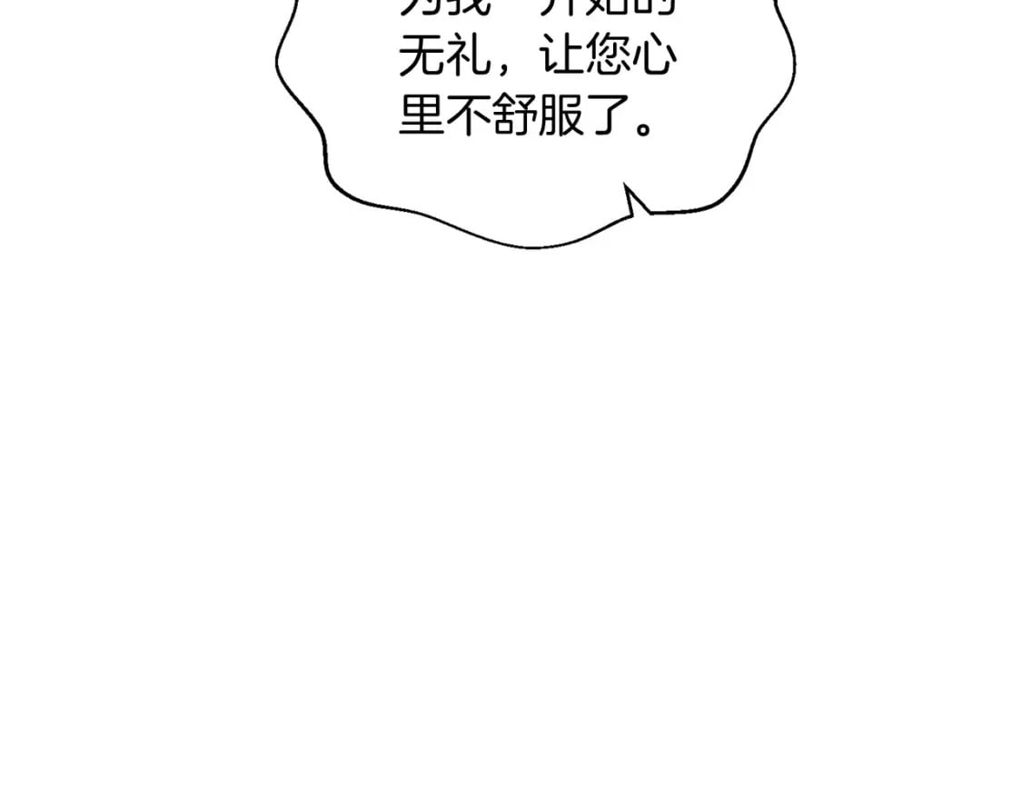 第70话 较量一下？少爷89
