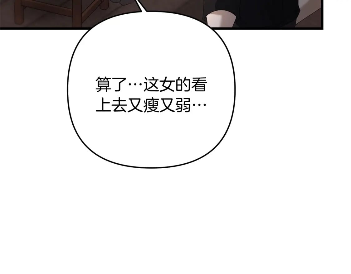 第60话 能干扰世界线的人166