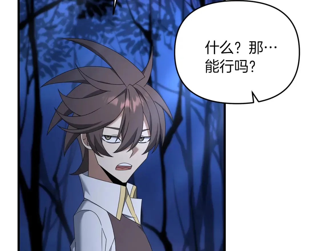 第99话 了解真相52