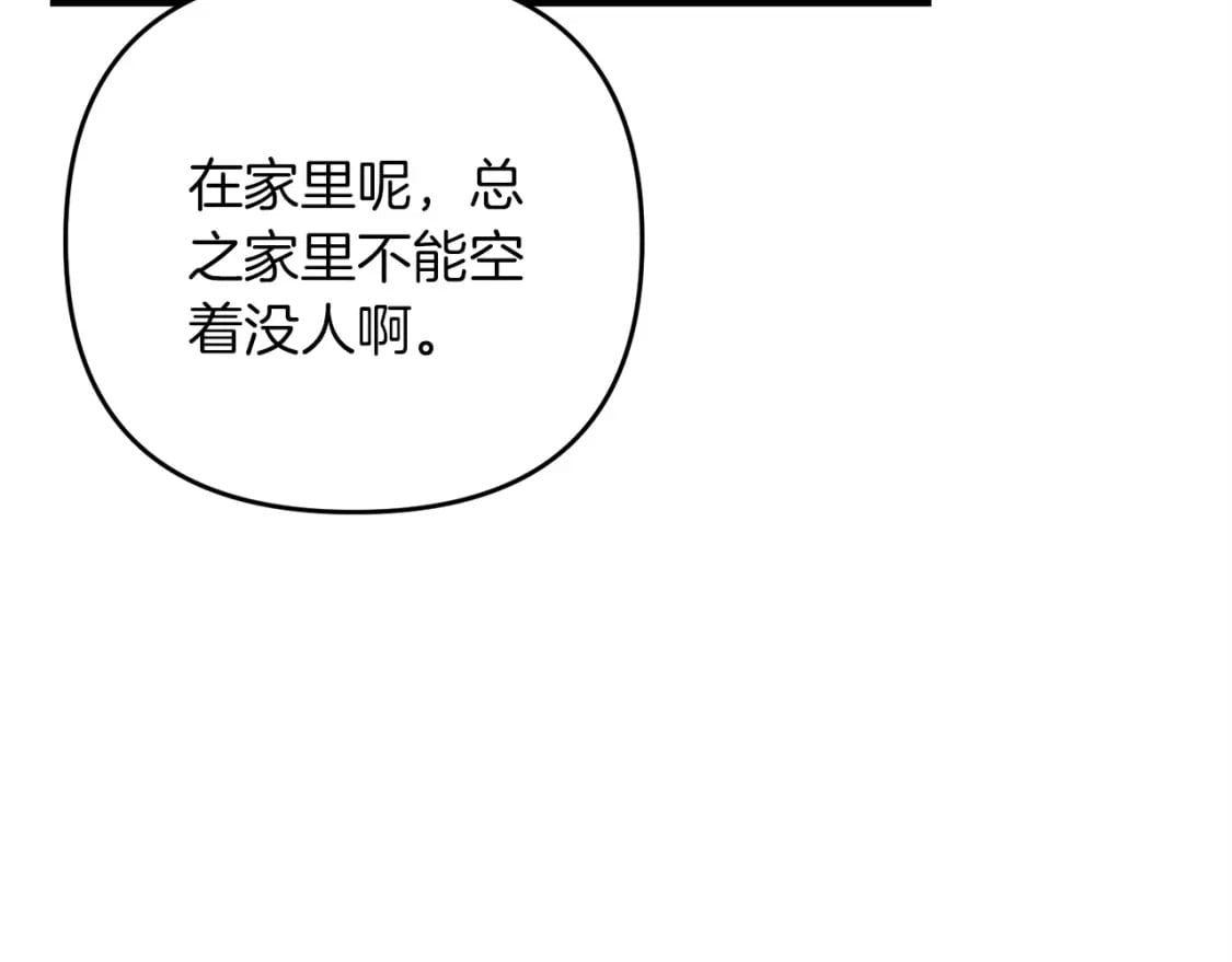 第55话 （加更！）喜欢勉强自己的人108
