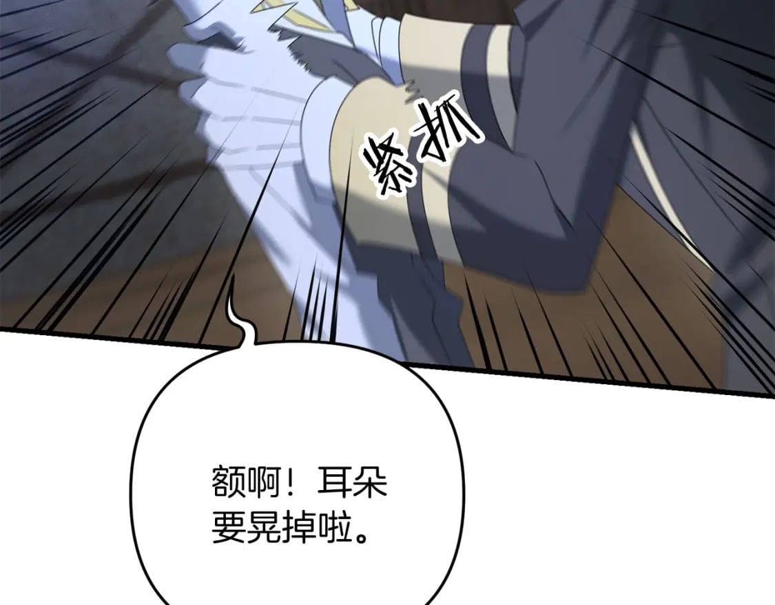 第60话 能干扰世界线的人96