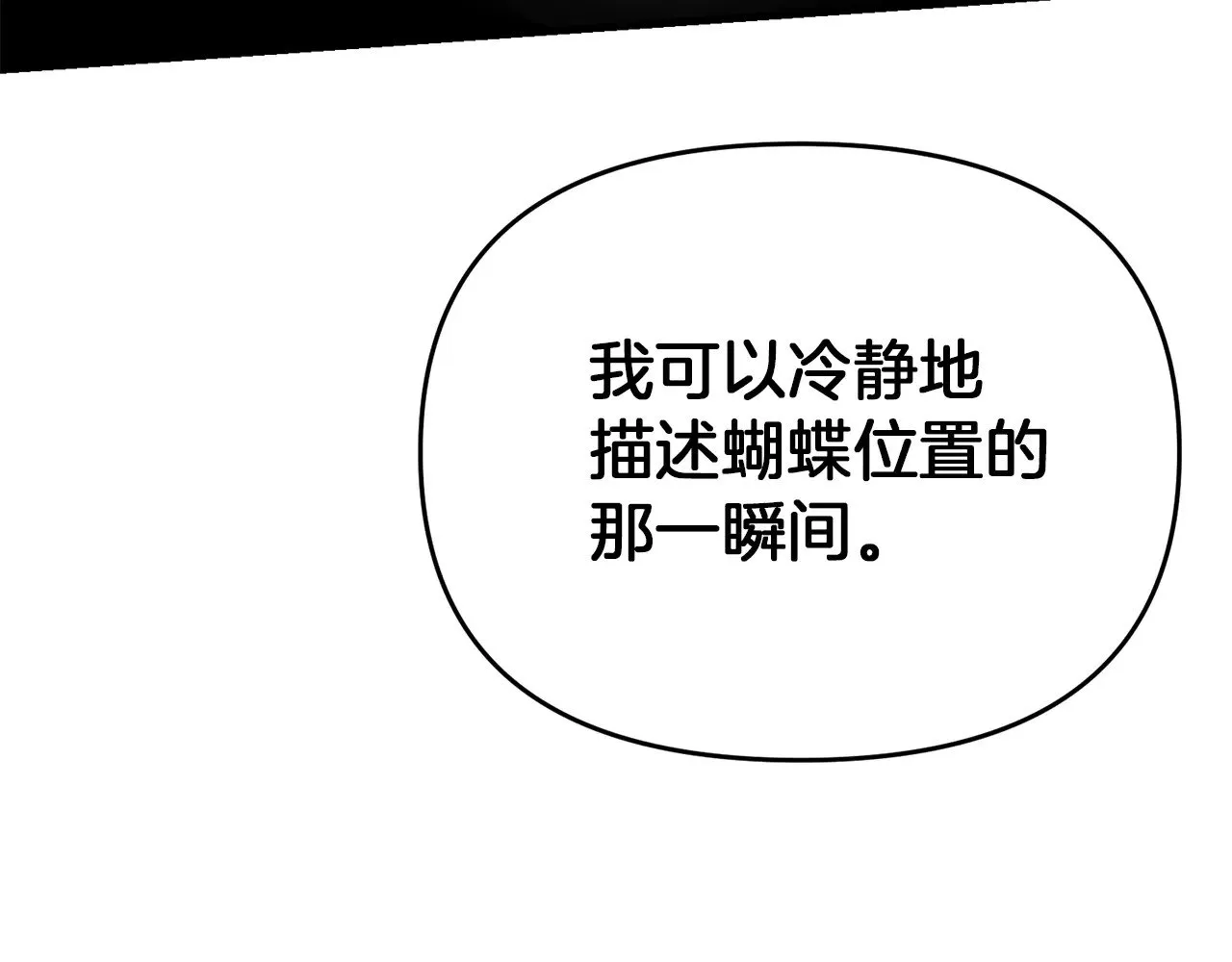 第118话 圣女的坠落177