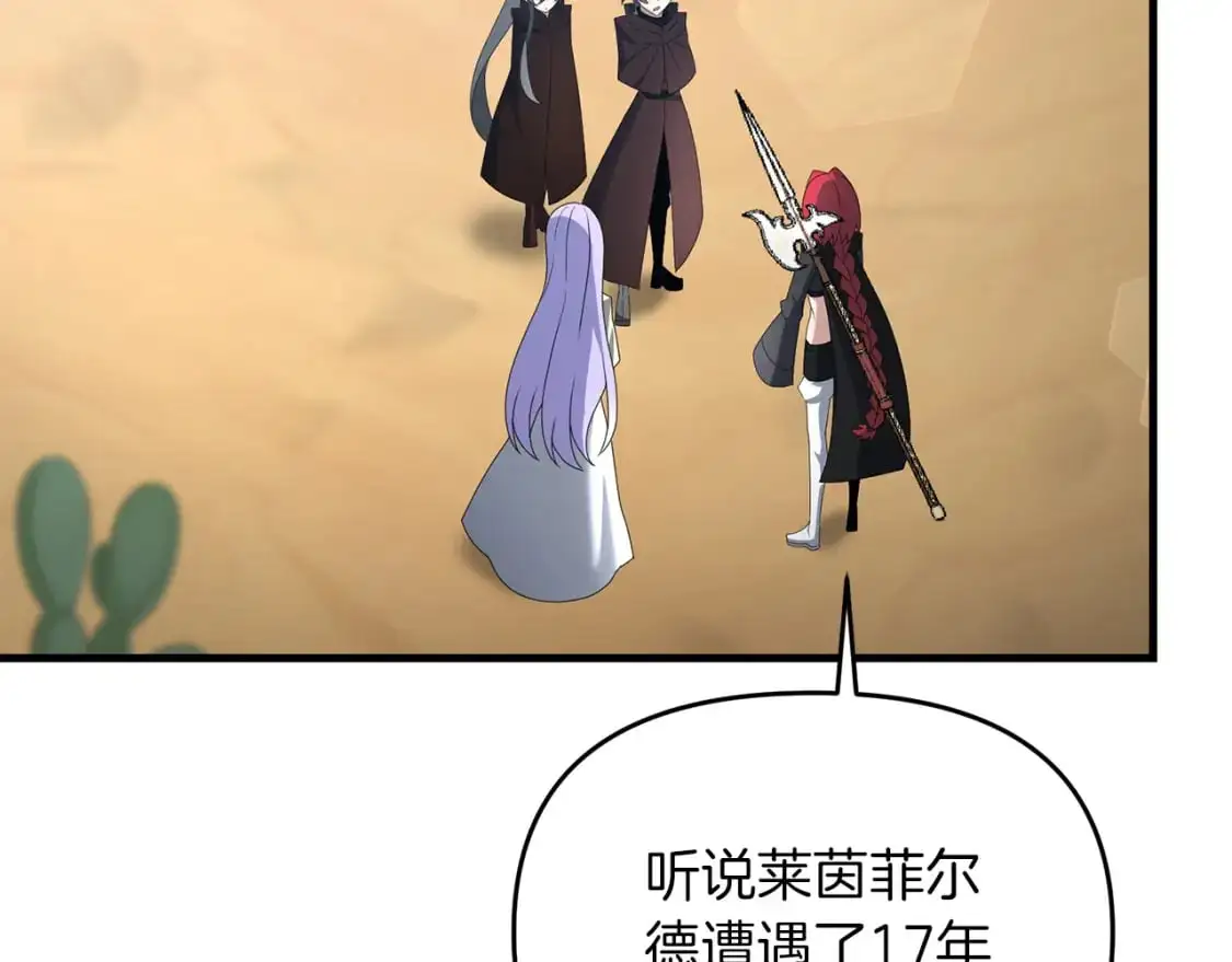 第91话 寻找圣剑107