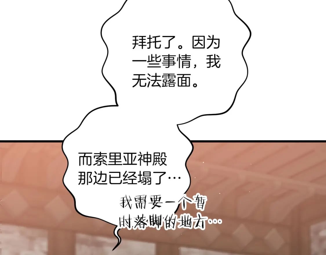 第68话 沉重的宿命28
