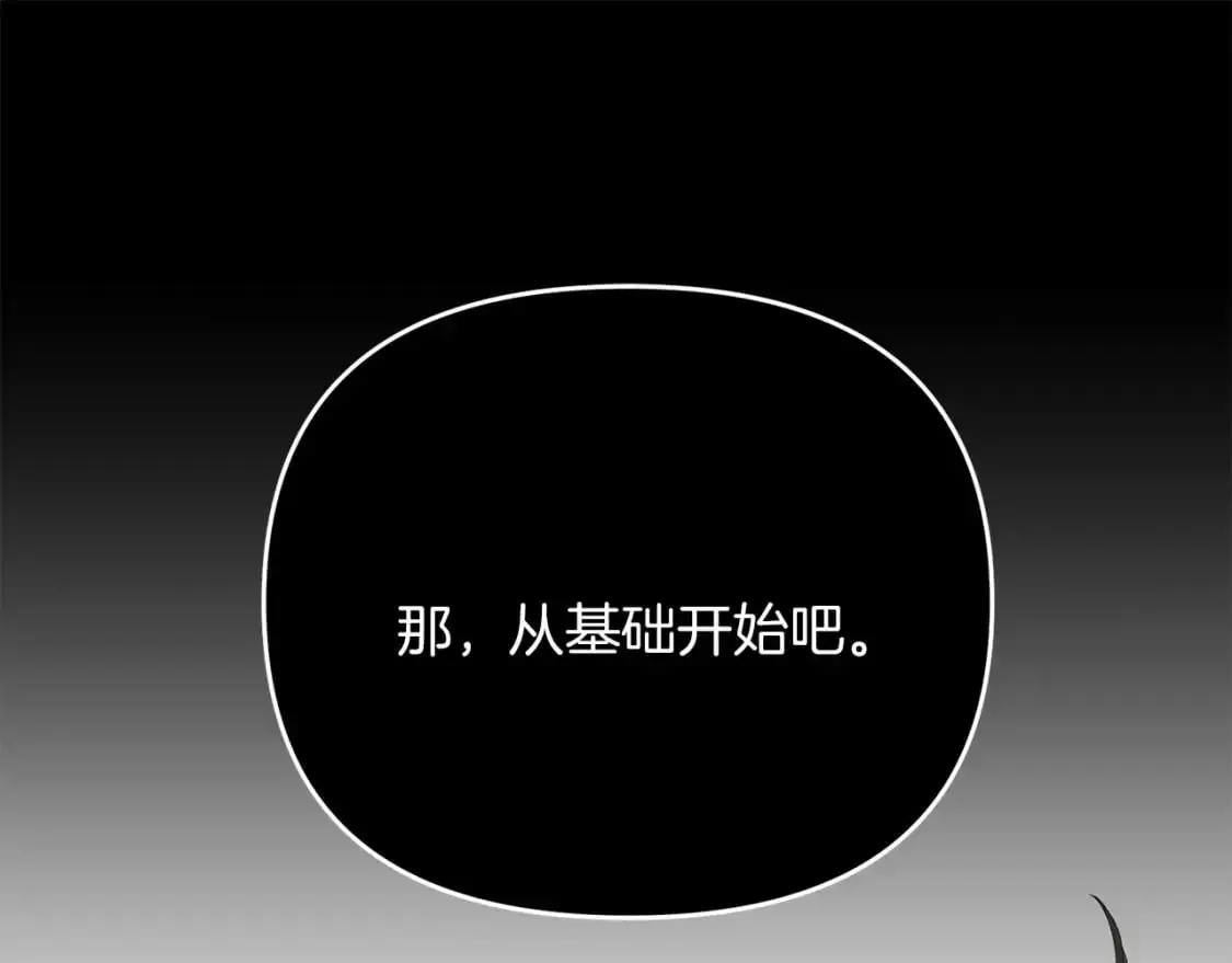 第93话 伊恩出现176