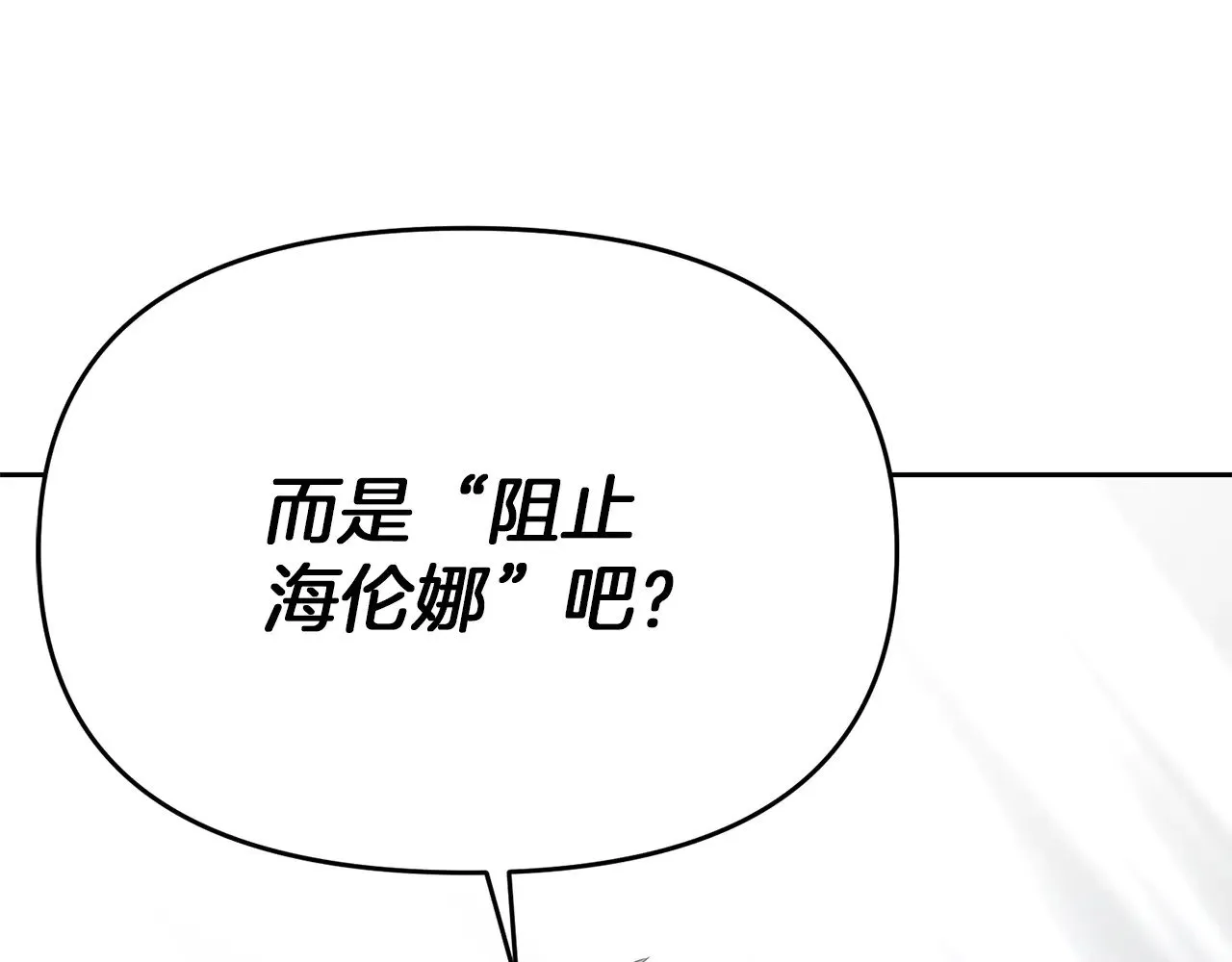 第117话 不信命运不信神112