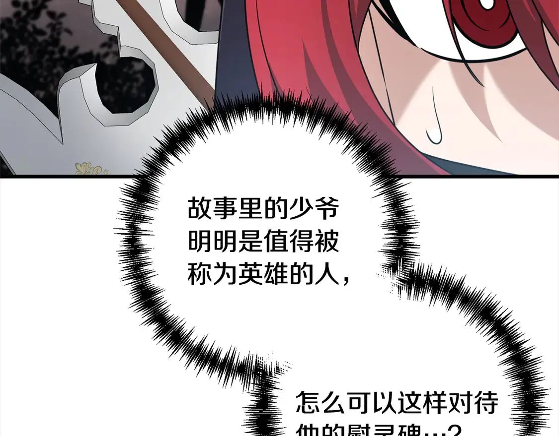 第105话 被世人遗忘的英雄171
