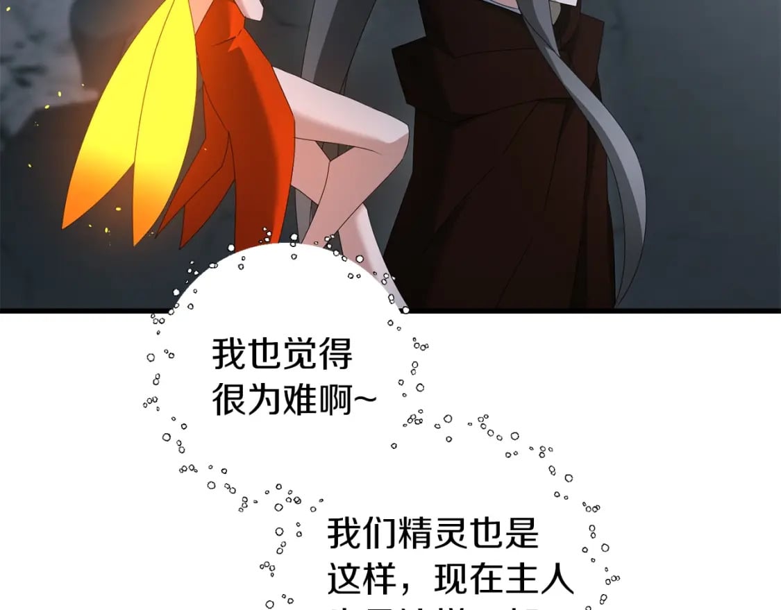 第75话 菲利斯公爵领48