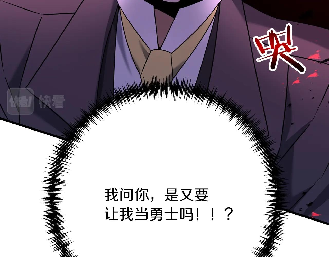 第36话 奇怪的责任再次增加！118