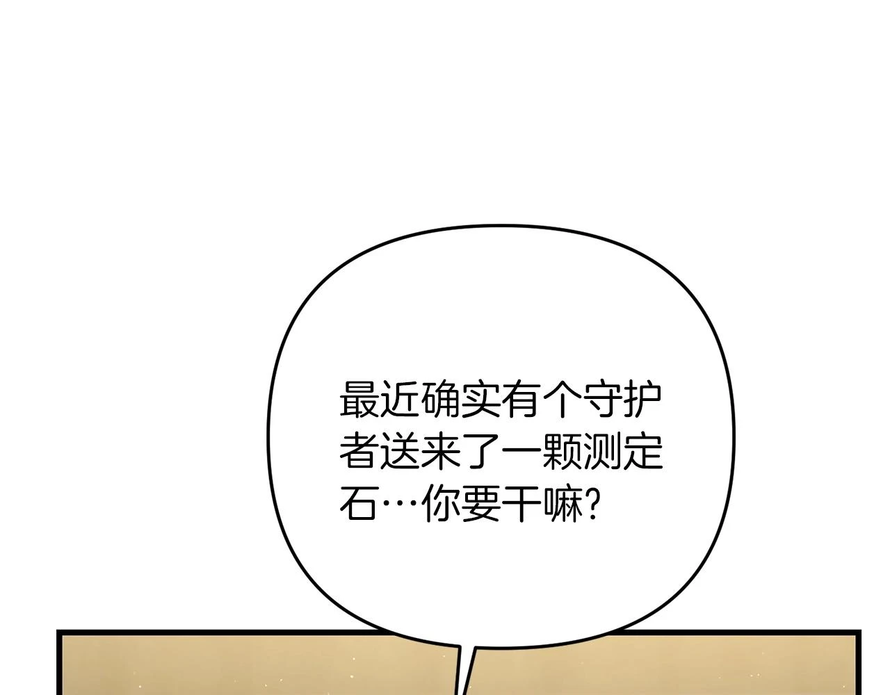 第42话 仅此一条158