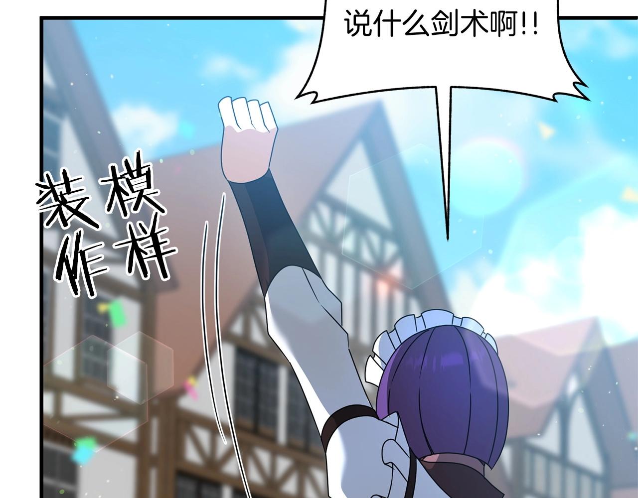 第13话 可乐赐予我力量117