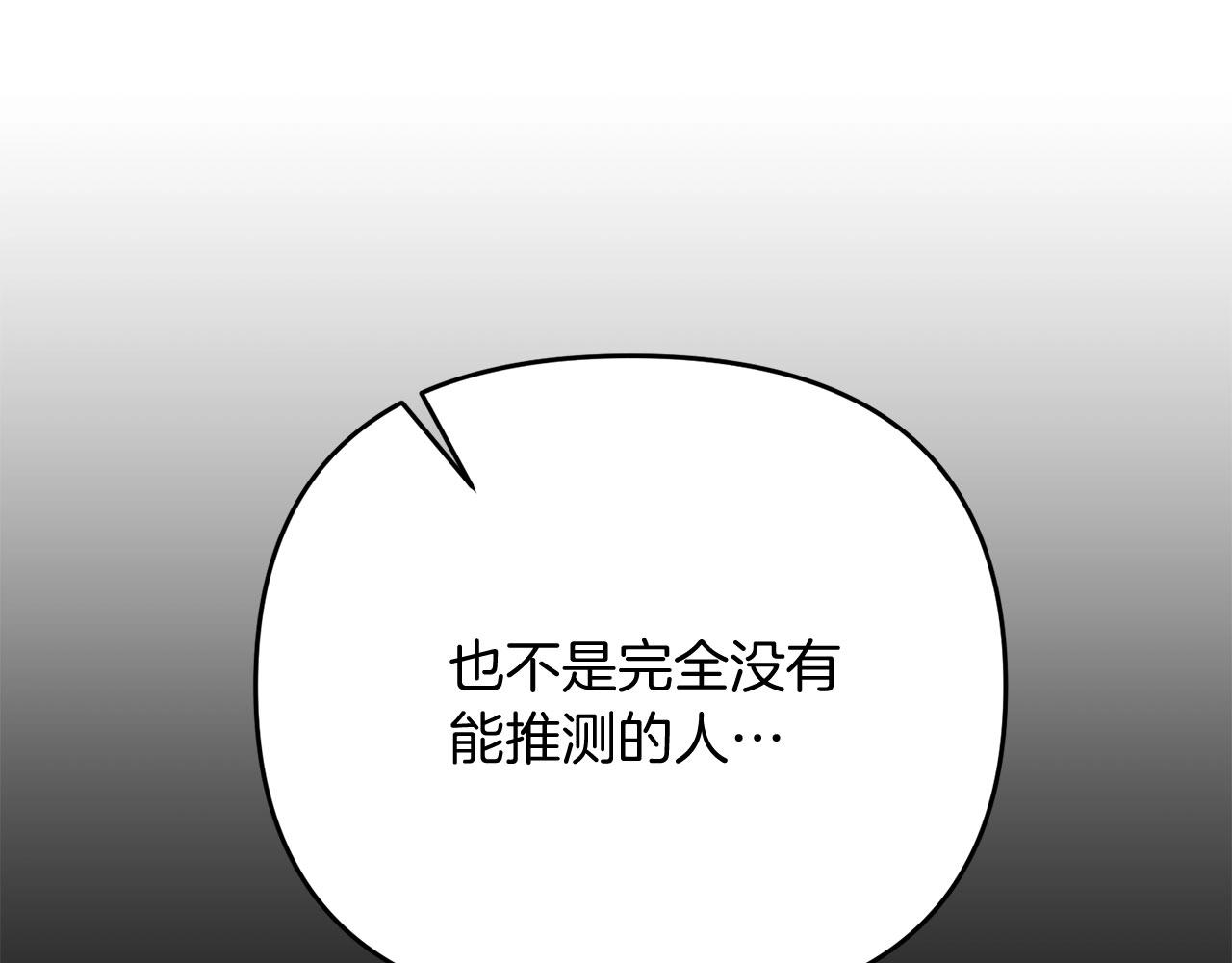 第24话 剑刃砍魔法131