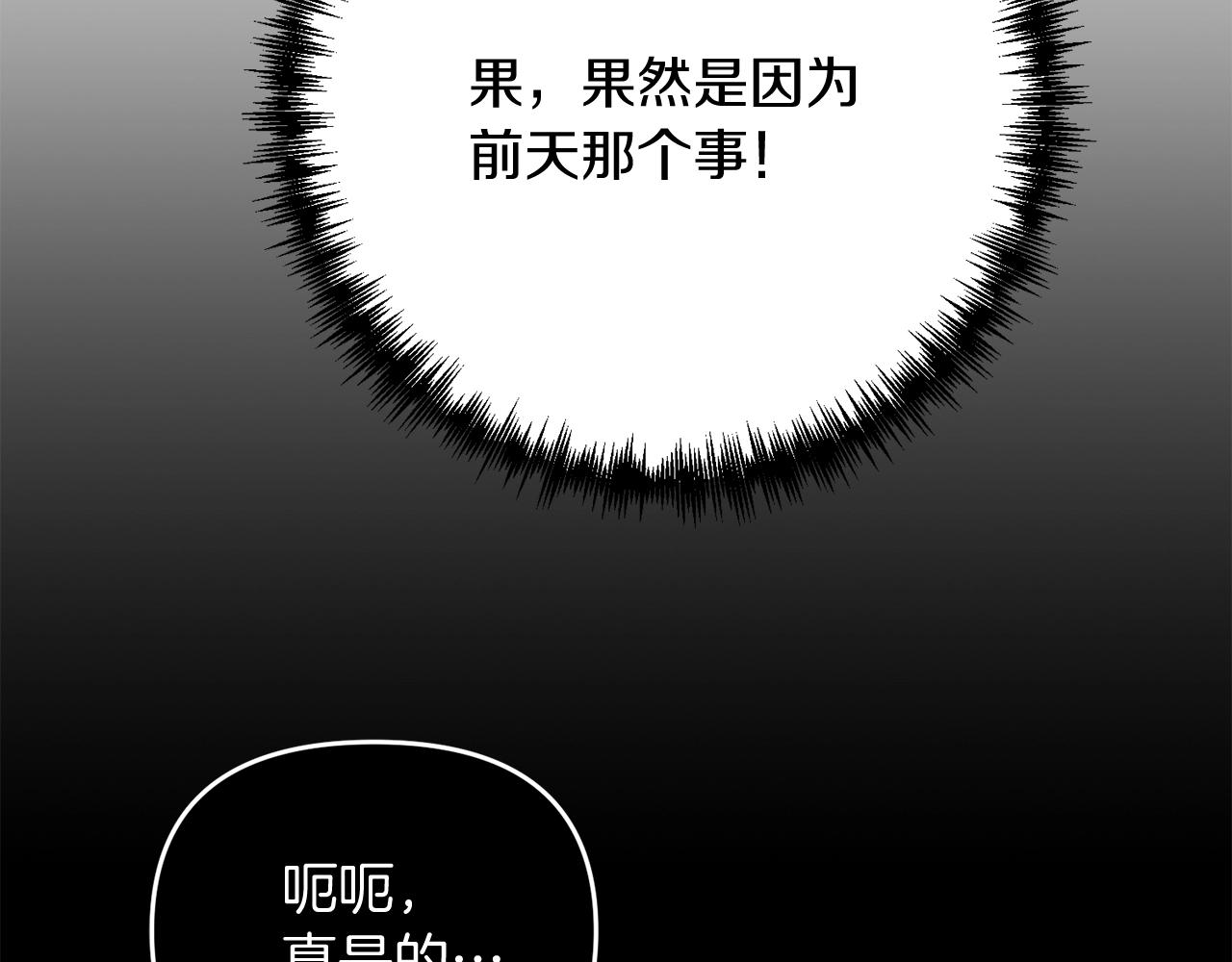 第23话 事发突然！213