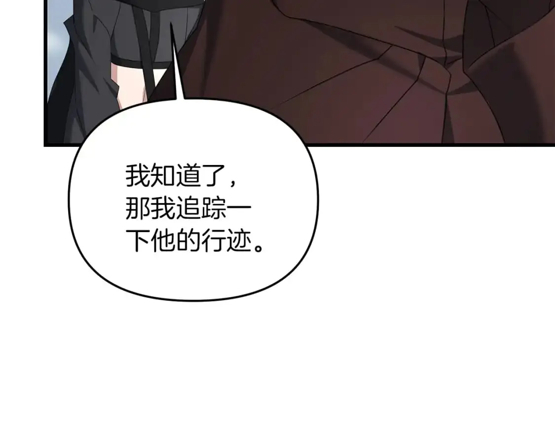 第91话 寻找圣剑111