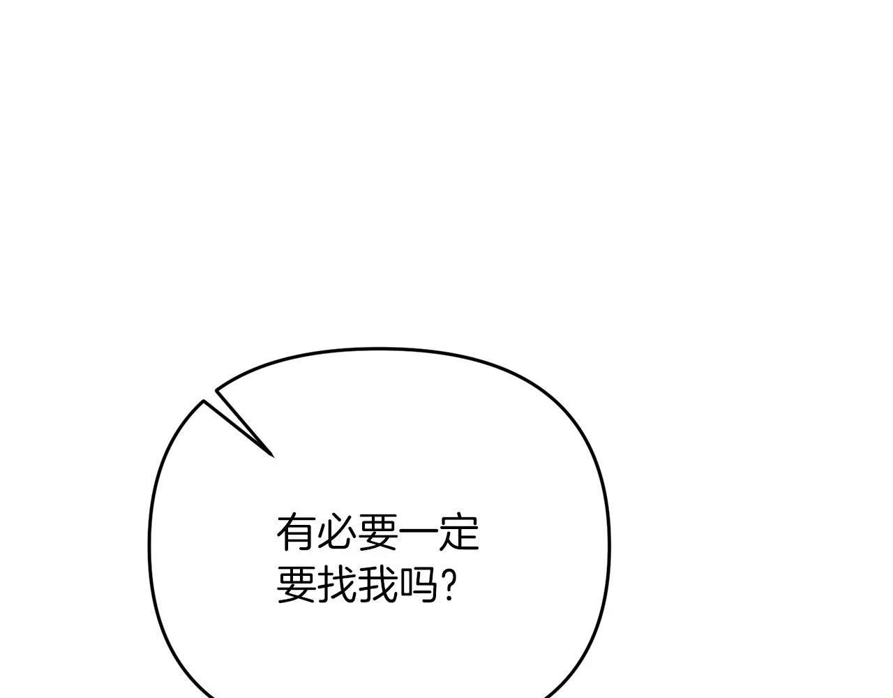 第41话 你还有条龙？37
