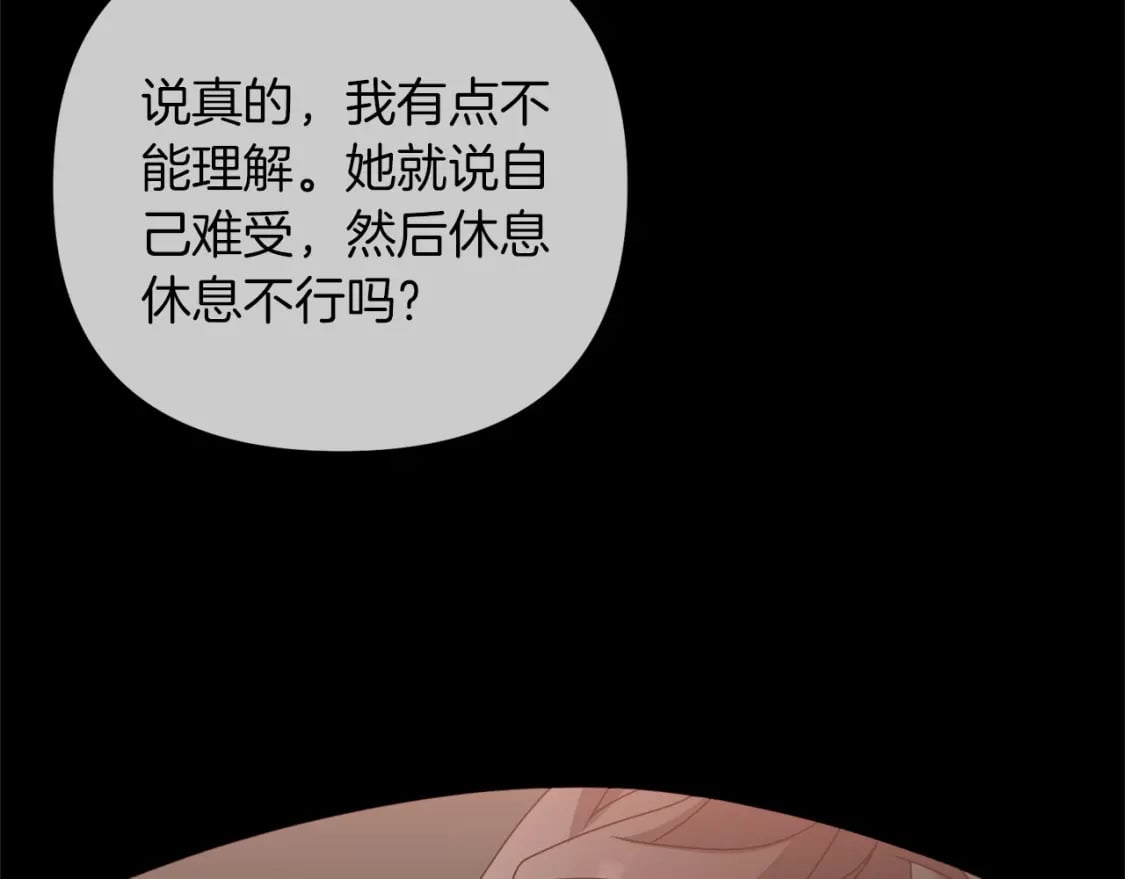 第55话 （加更！）喜欢勉强自己的人157