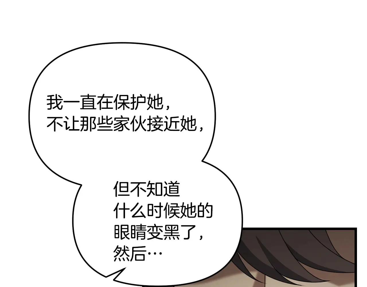 第113话 傀儡202
