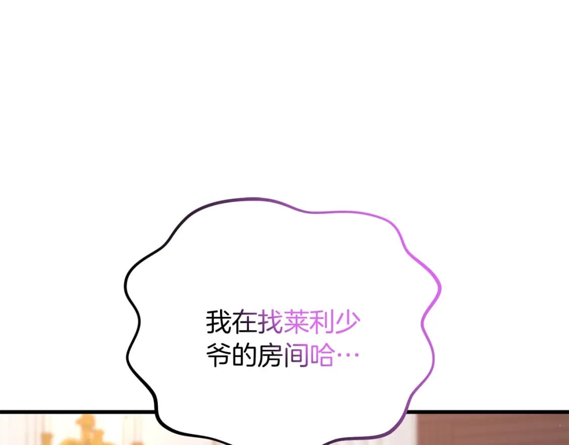 第70话 较量一下？少爷24
