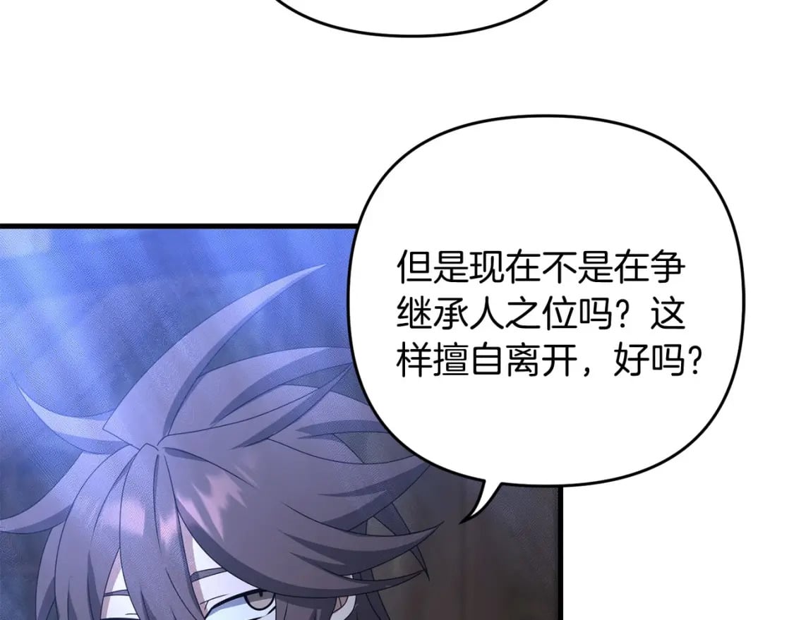 第60话 能干扰世界线的人113