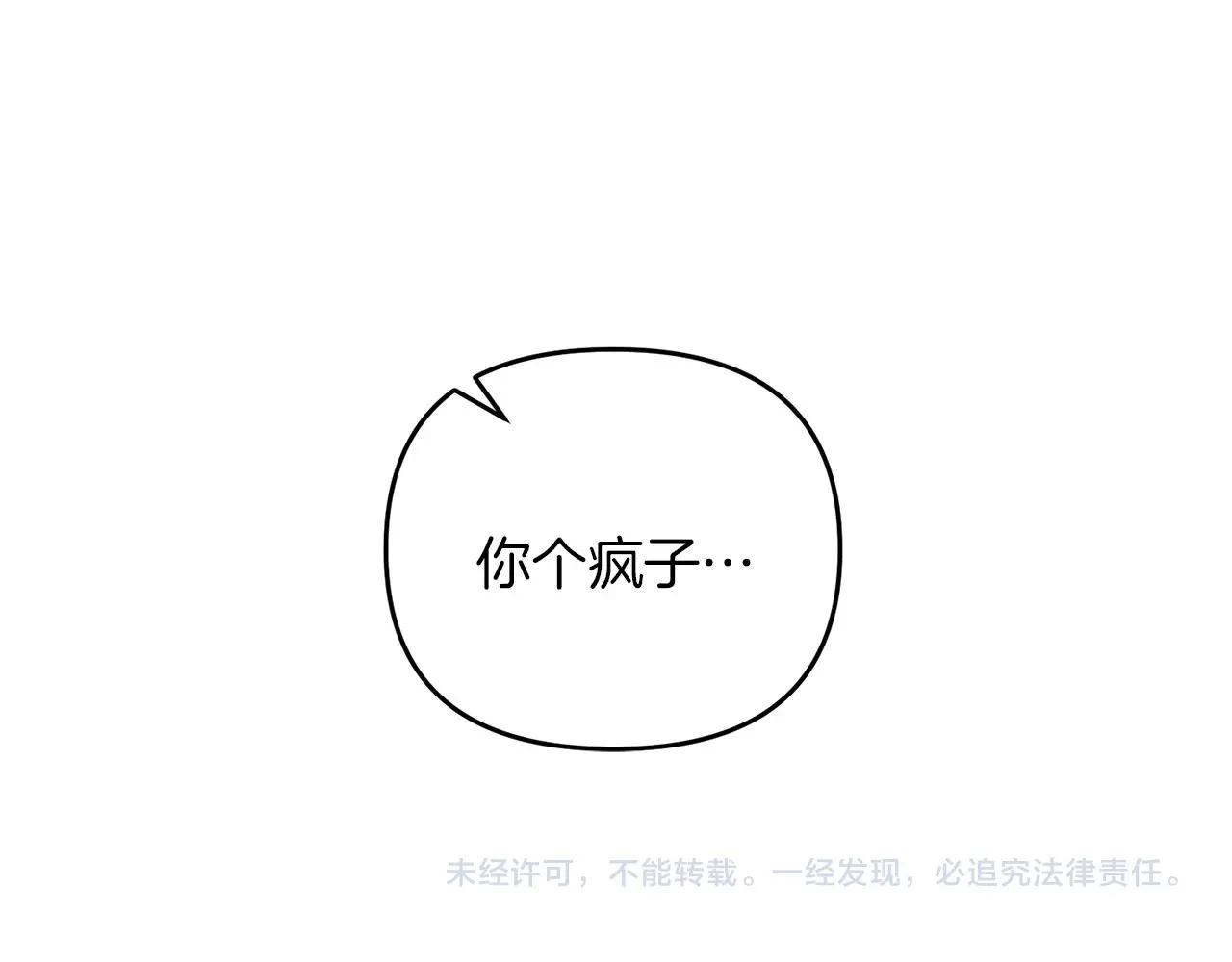 第42话 仅此一条211