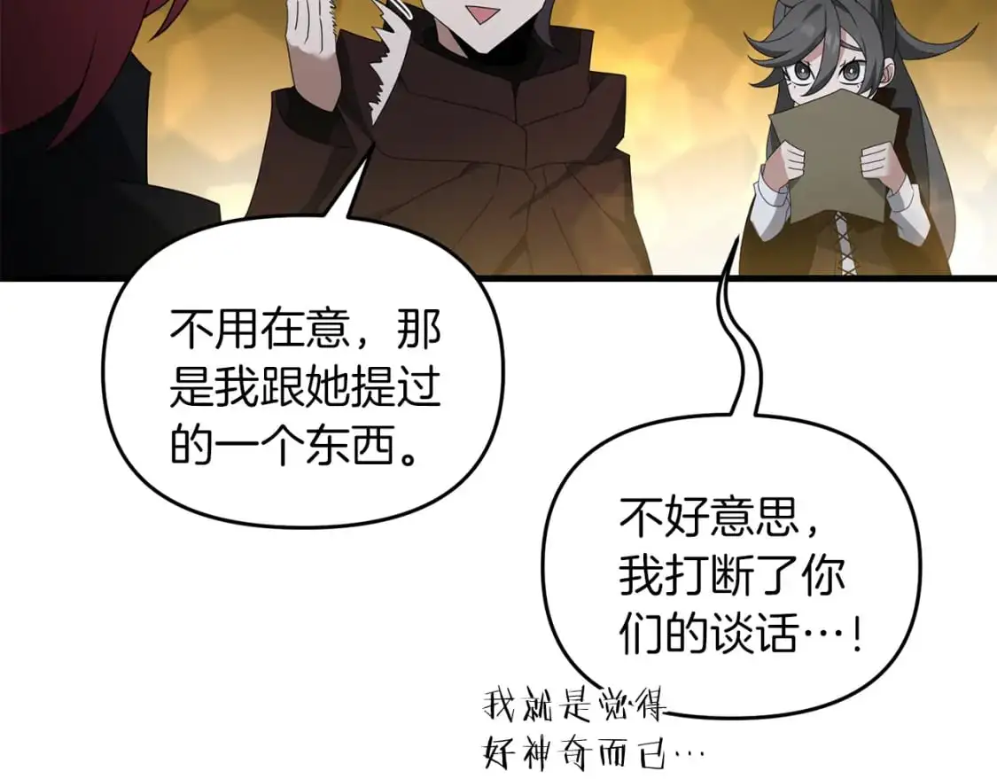第92话 魔女82