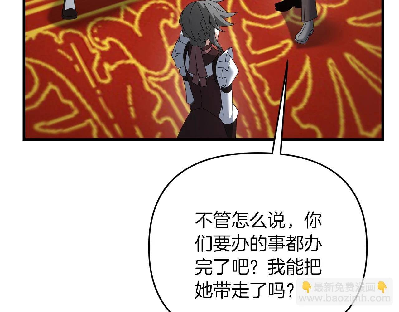 第40话 谁人家的女仆！194