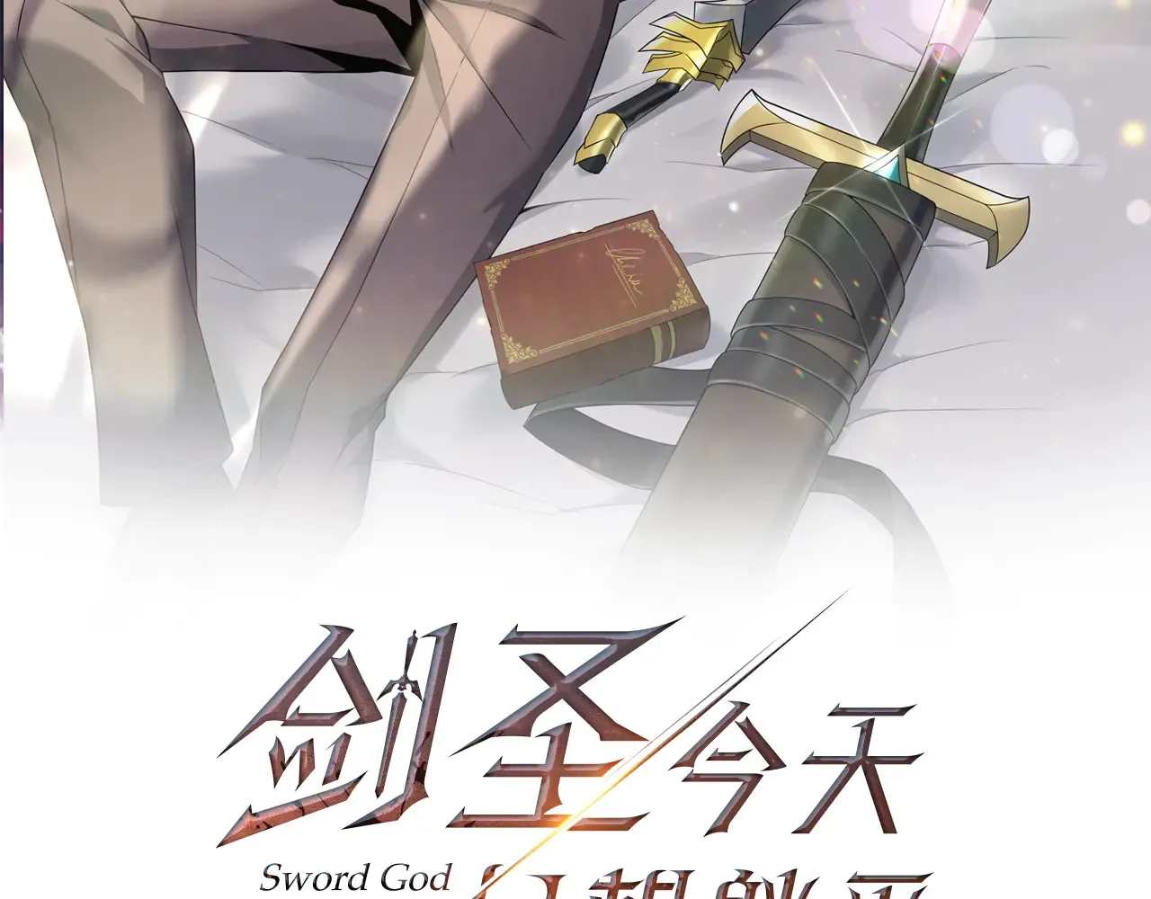 第113话 傀儡46