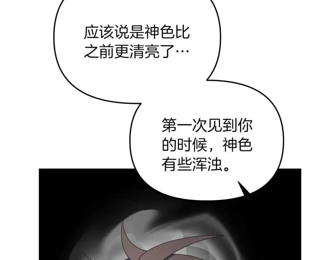 第86话 离开沙漠7