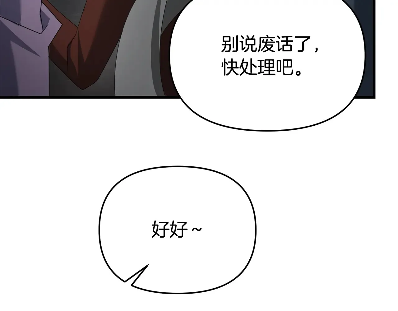 第112话 将你们碎尸万段99