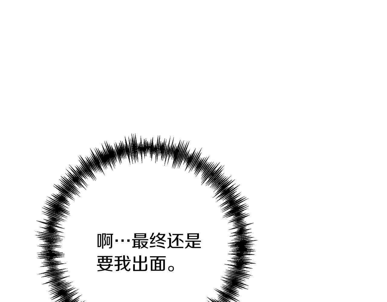 第32话 我！转生来看戏186