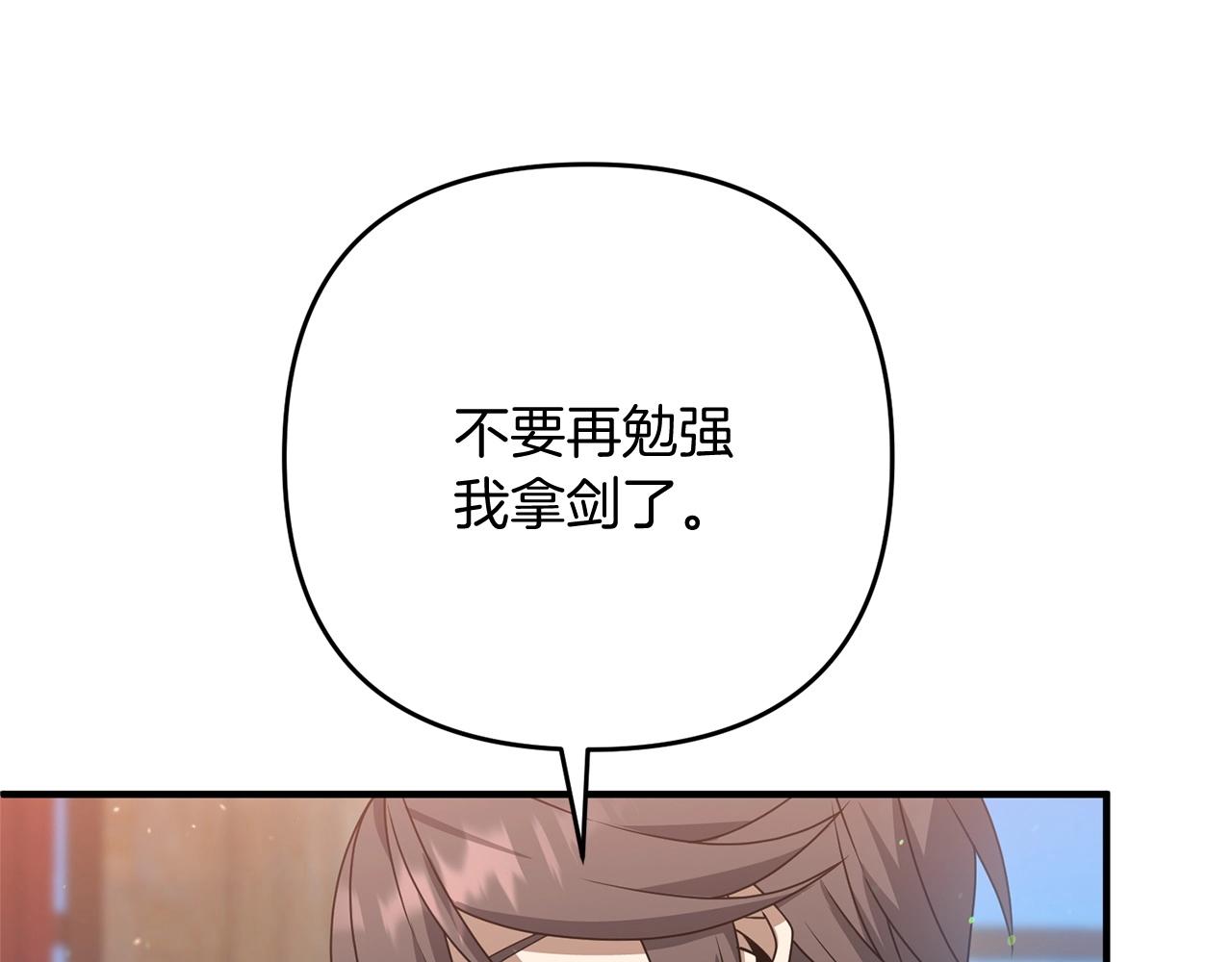 第11话 离开这个家吧...104