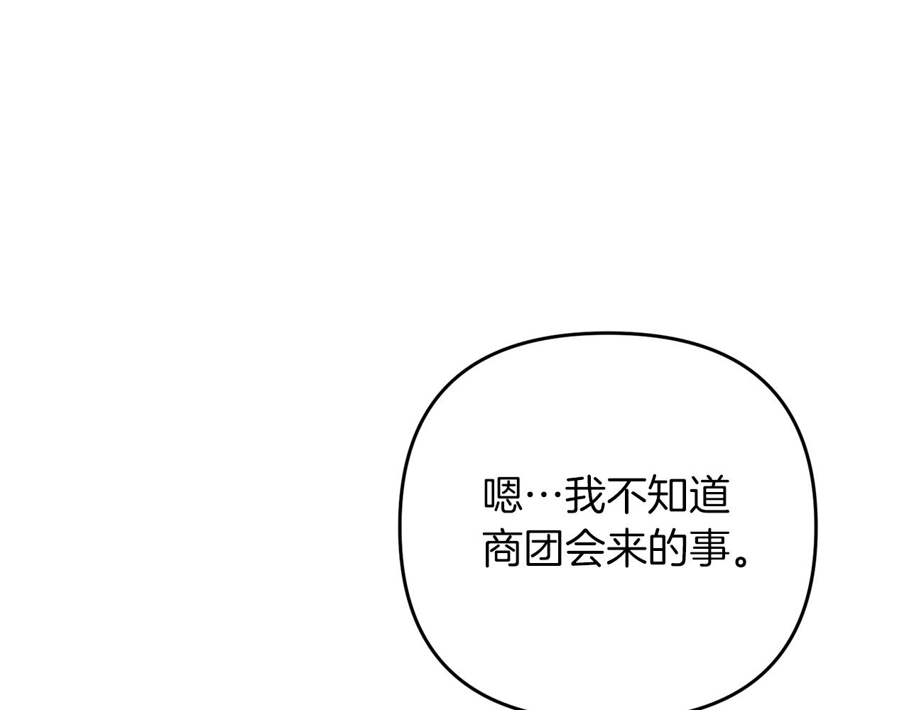 第5话 剑圣今天无法躺平了92
