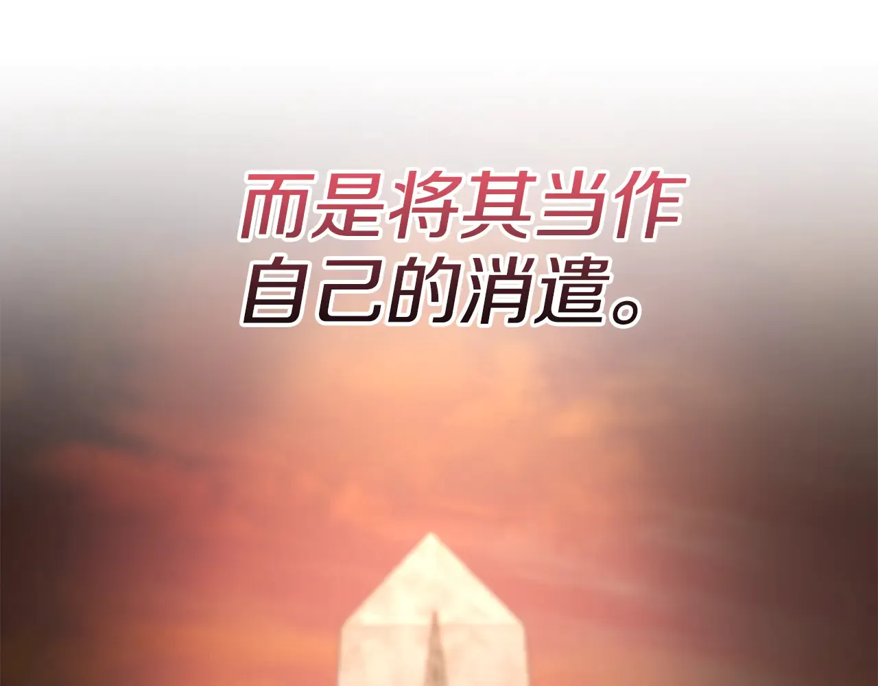 第114话 被遗忘的勇士211