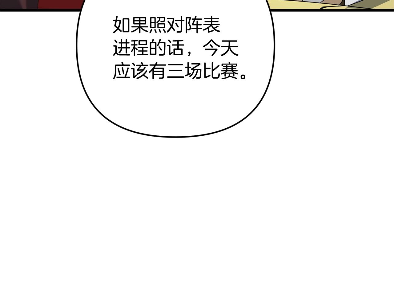第19话 你们很幼稚诶...22